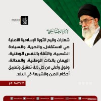 كلمات سياسية